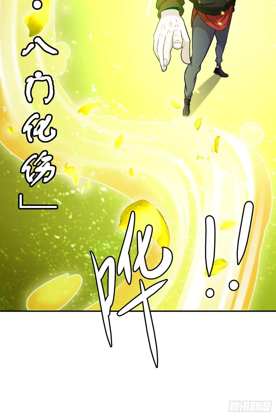 I'm Just An Immortal Ch.46 p35