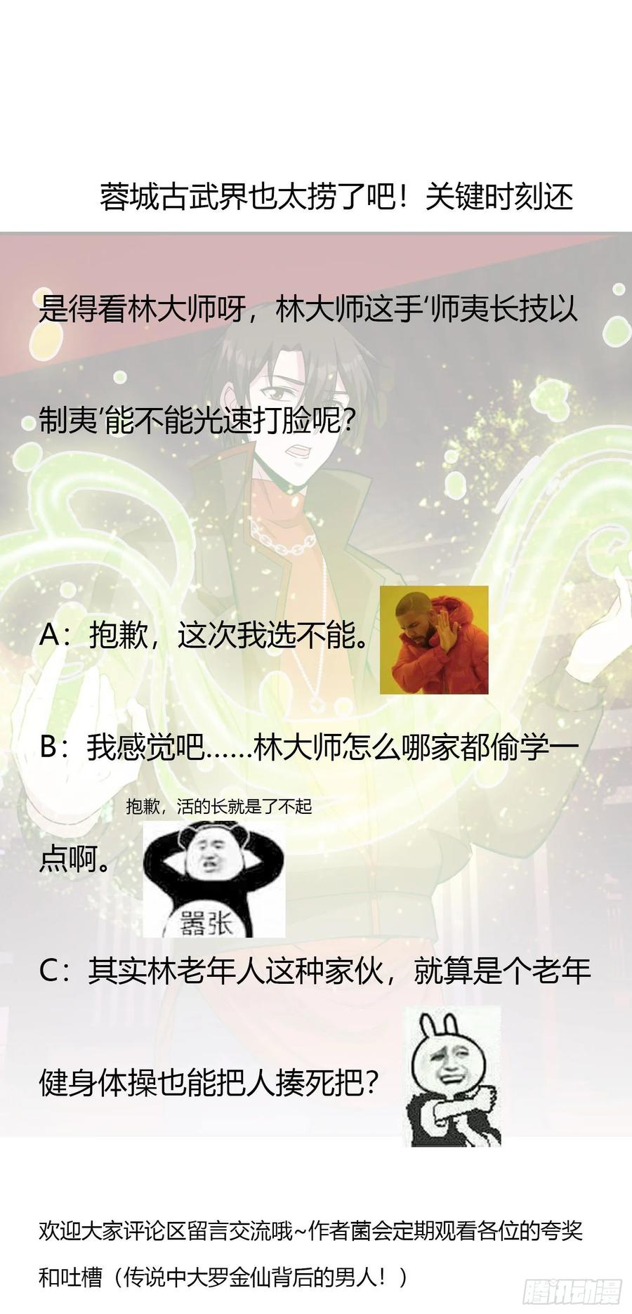 I'm Just An Immortal Ch.46 p36