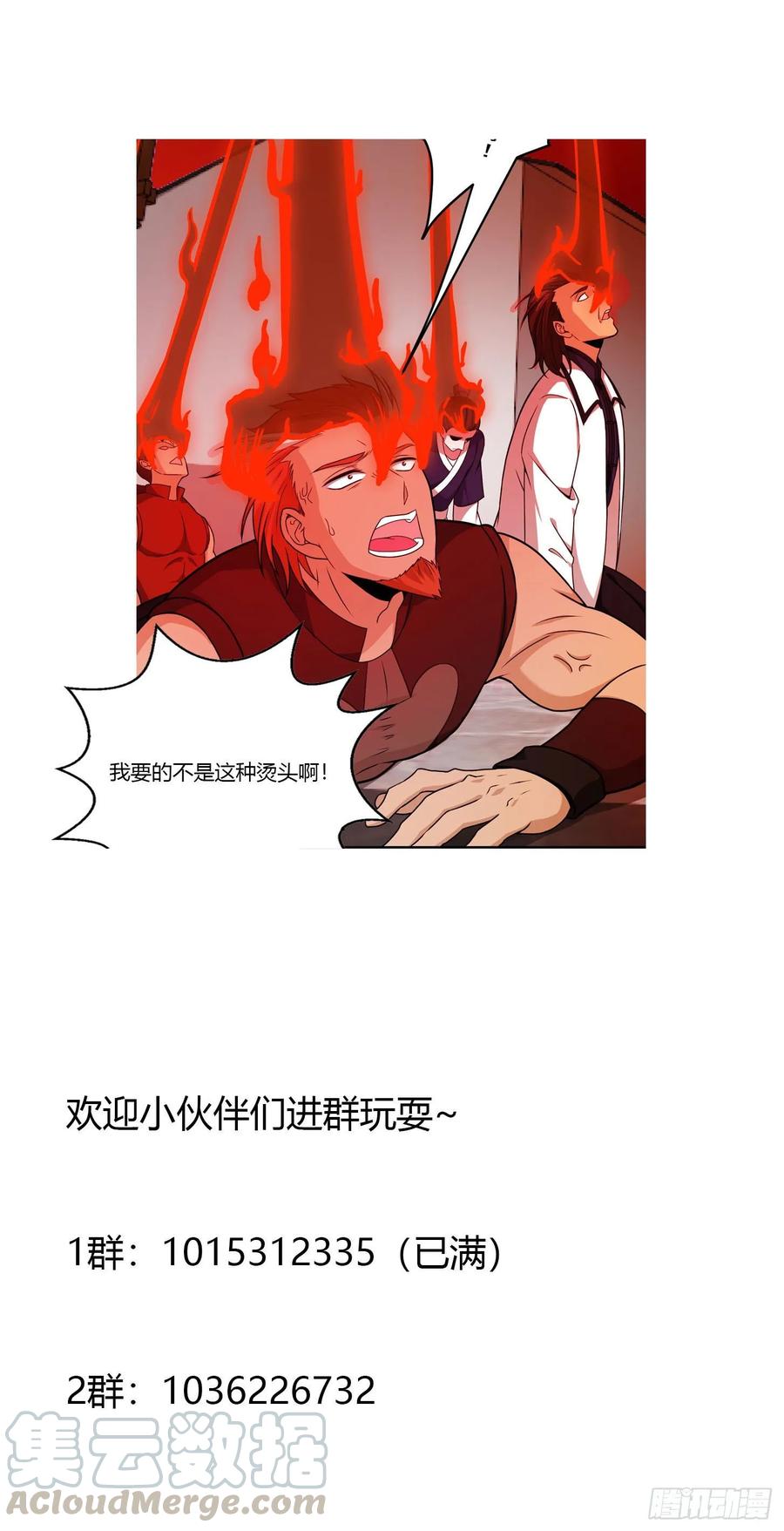 I'm Just An Immortal Ch.46 p37
