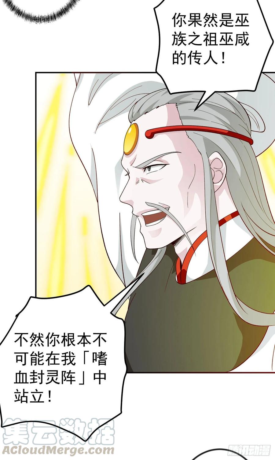 I'm Just An Immortal Ch.46 p4