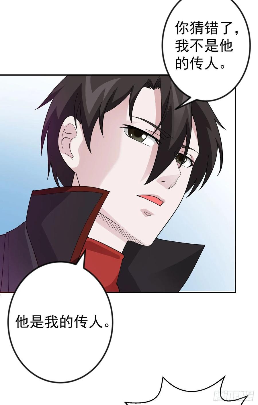 I'm Just An Immortal Ch.46 p5