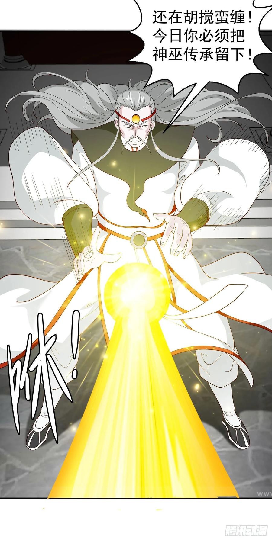 I'm Just An Immortal Ch.46 p6