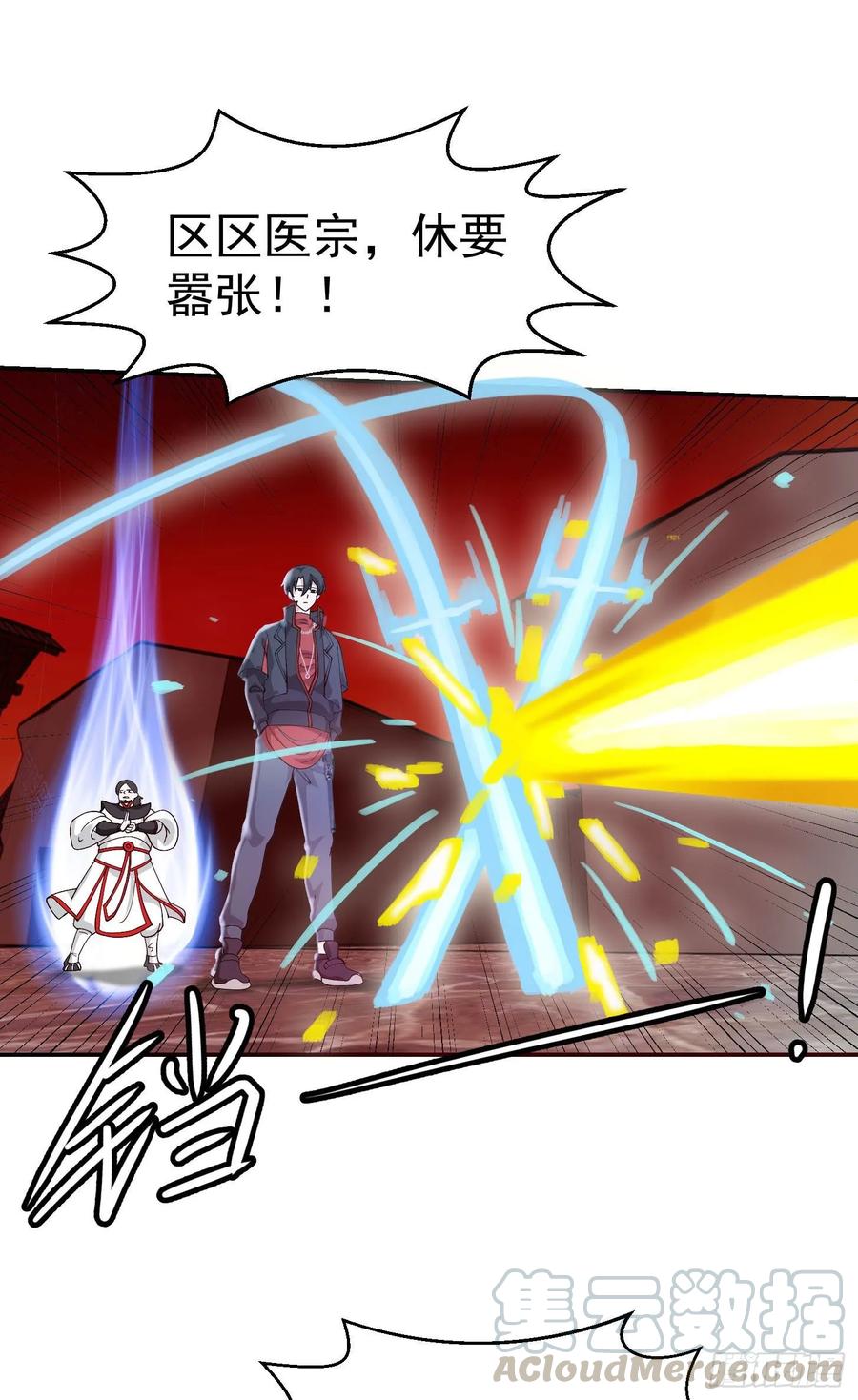 I'm Just An Immortal Ch.46 p7