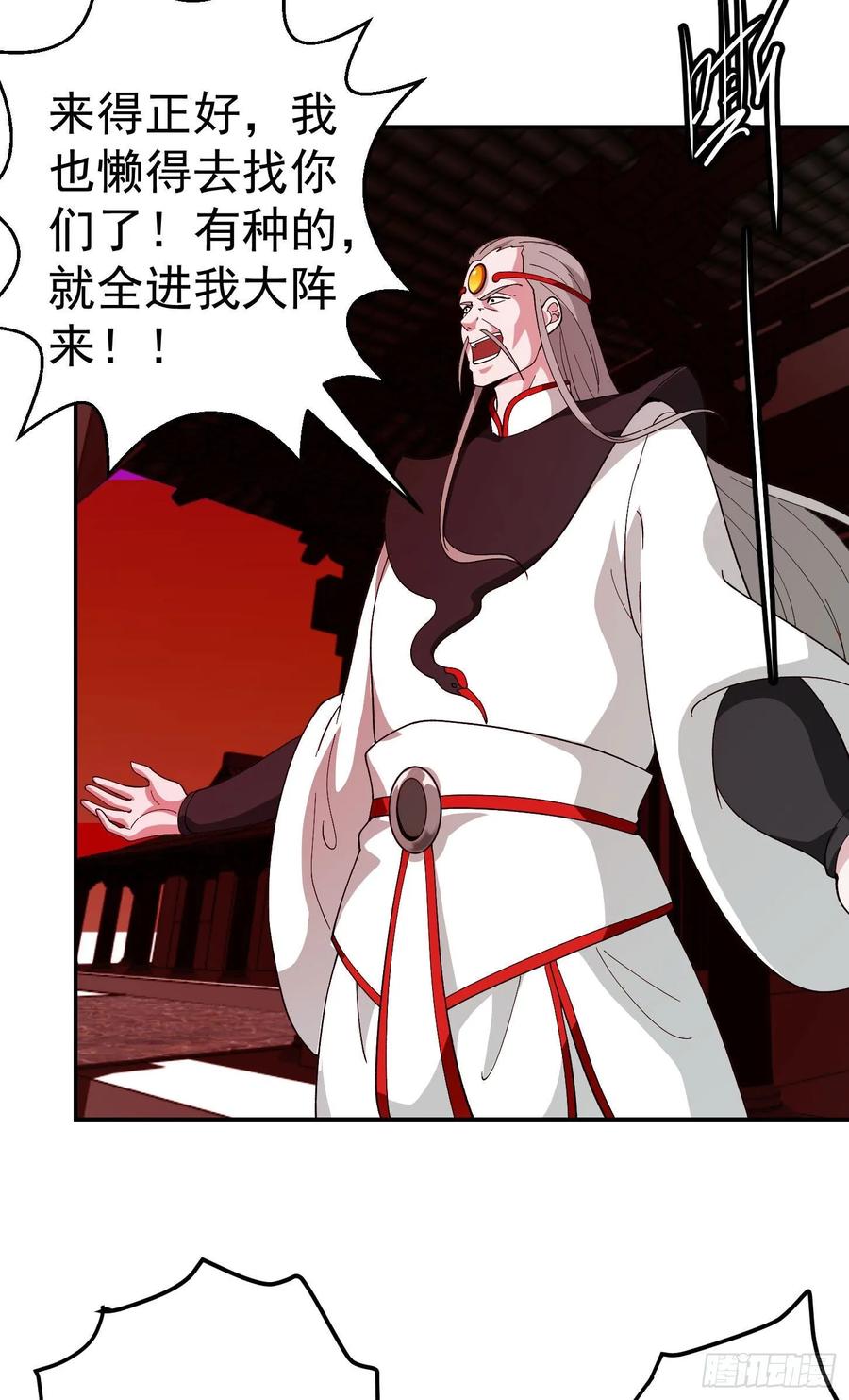 I'm Just An Immortal Ch.46 p9
