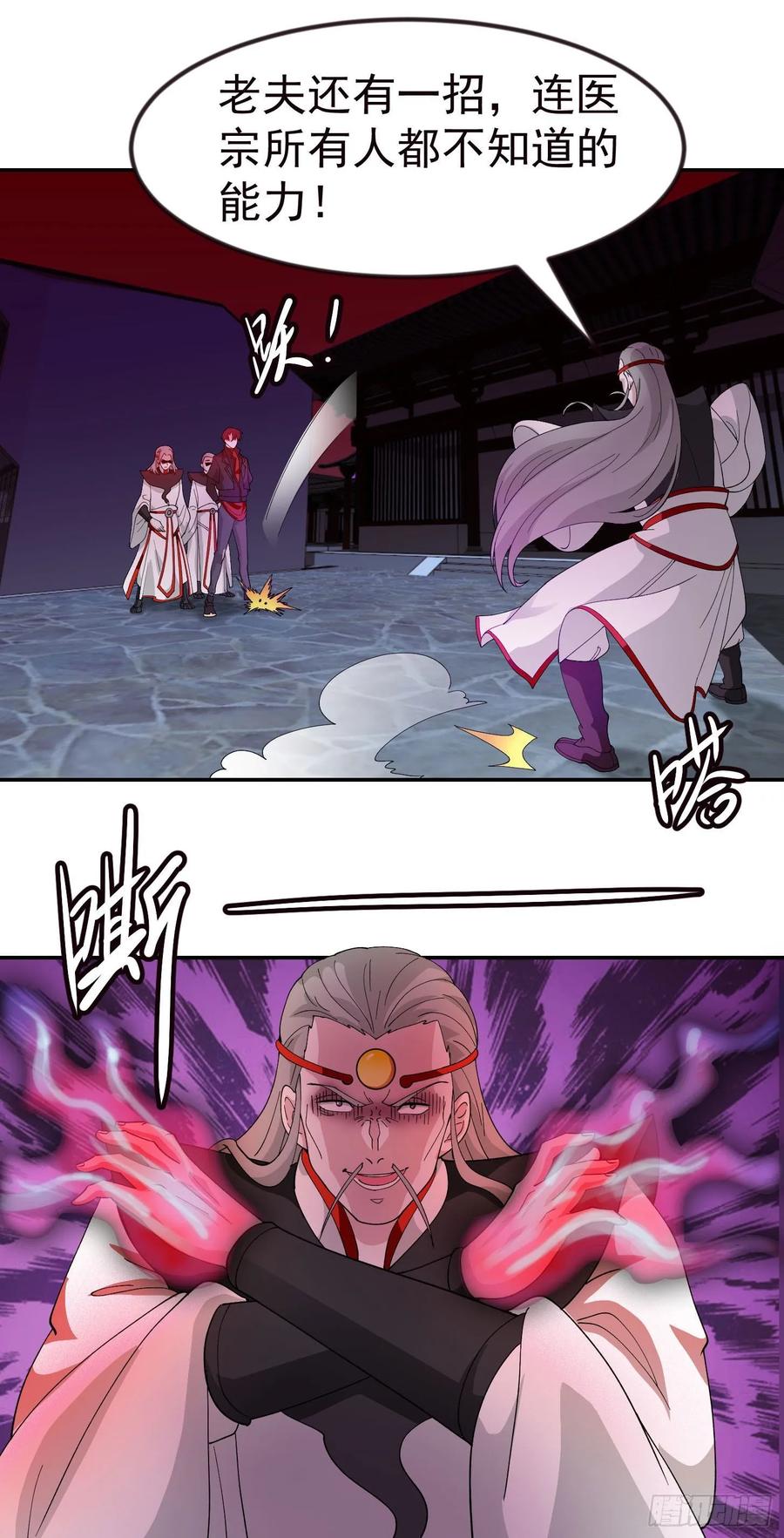I'm Just An Immortal Ch.47 p11