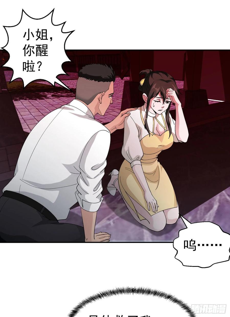 I'm Just An Immortal Ch.47 p15