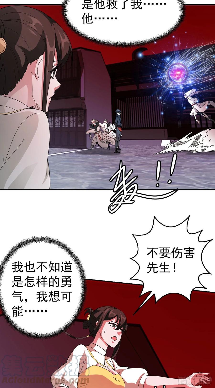 I'm Just An Immortal Ch.47 p16