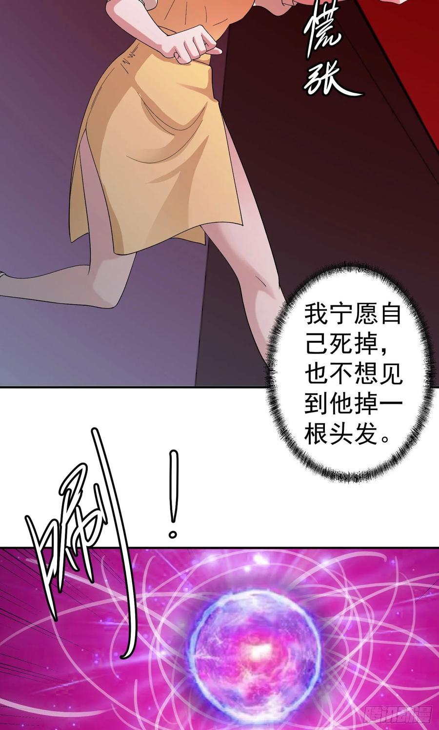 I'm Just An Immortal Ch.47 p17