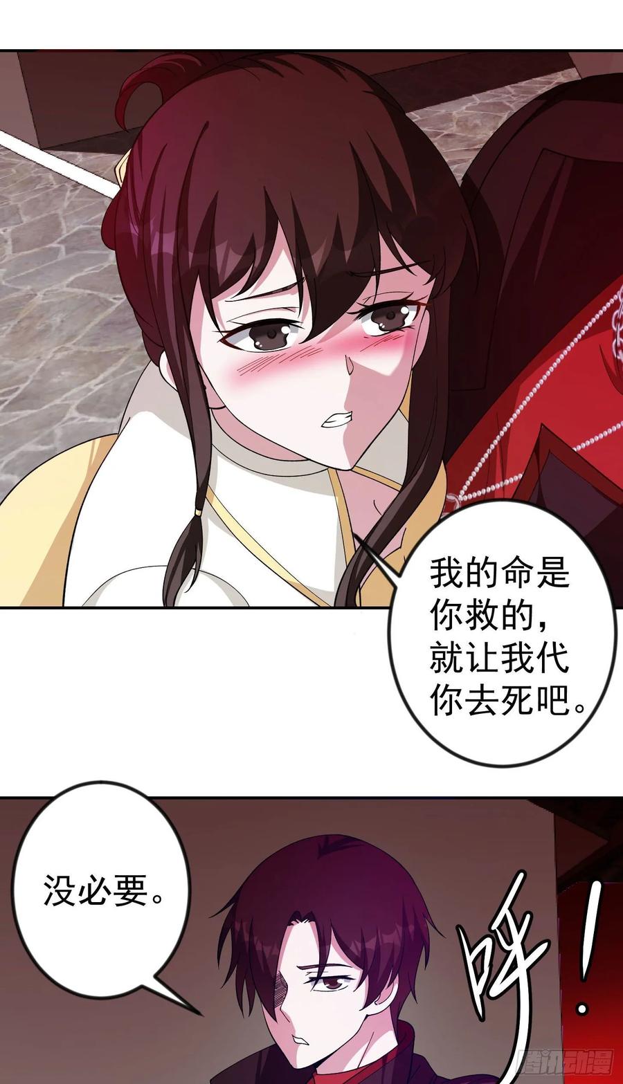 I'm Just An Immortal Ch.47 p20