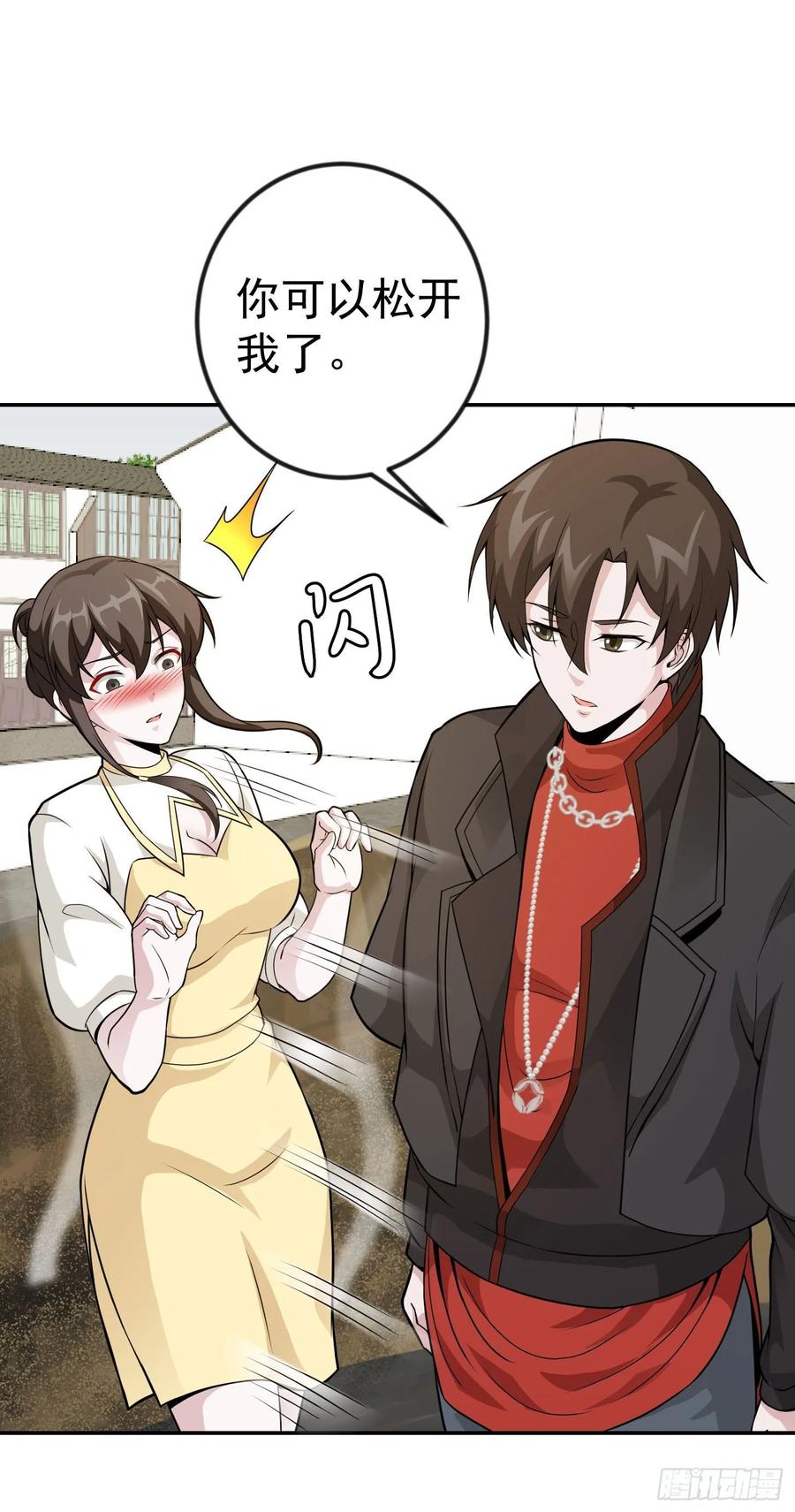 I'm Just An Immortal Ch.47 p27