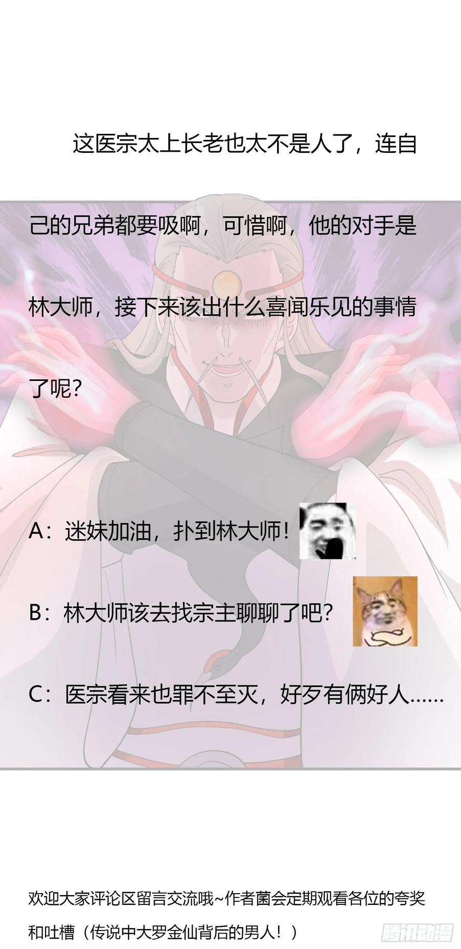 I'm Just An Immortal Ch.47 p29