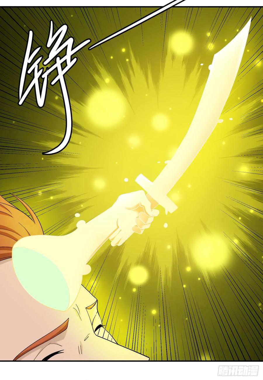 I'm Just An Immortal Ch.47 p3