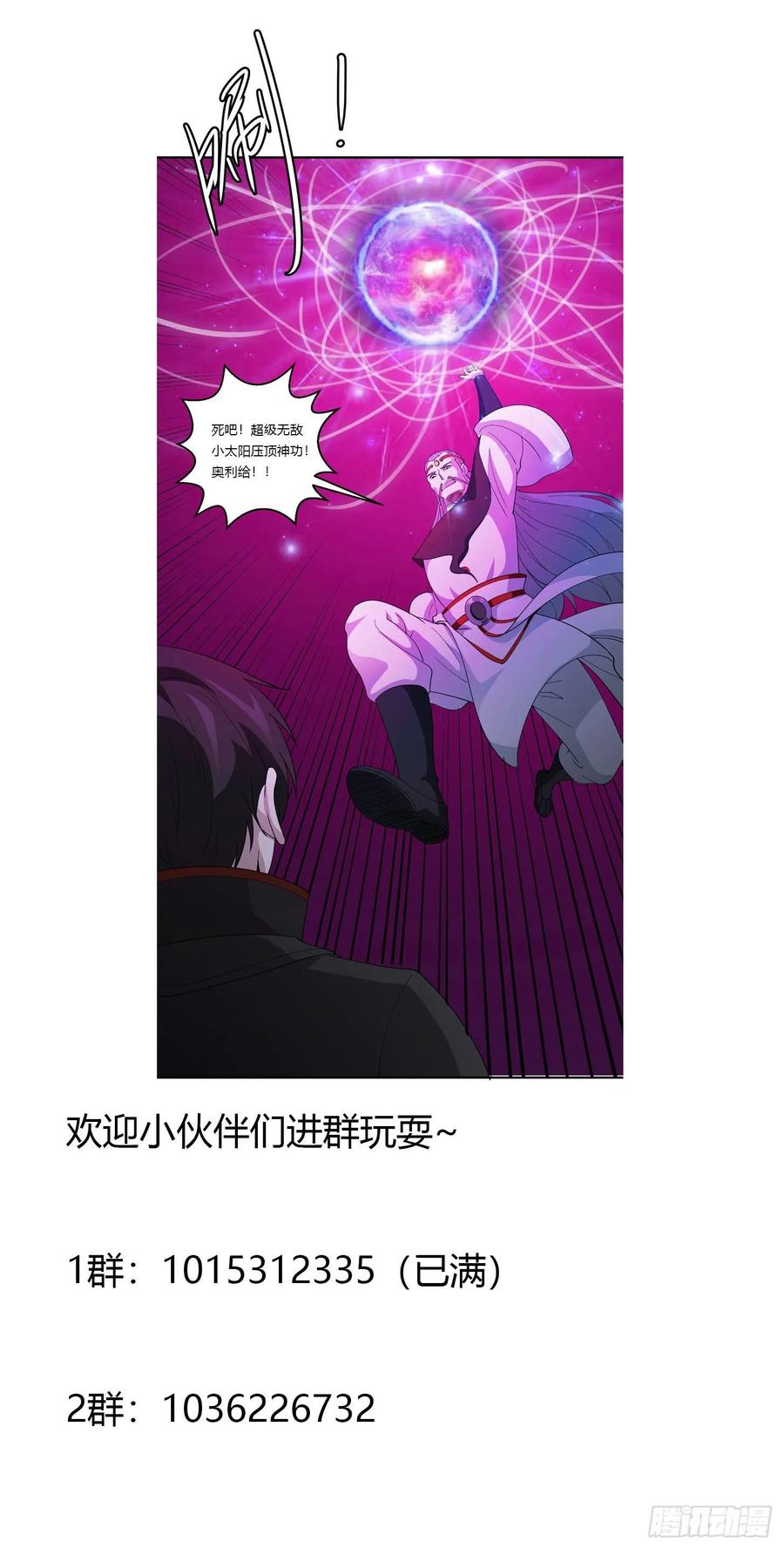 I'm Just An Immortal Ch.47 p30