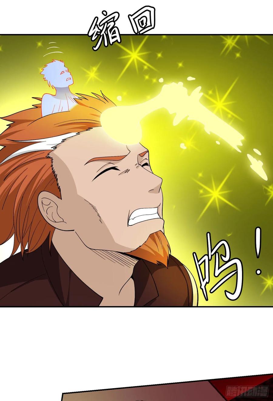 I'm Just An Immortal Ch.47 p5