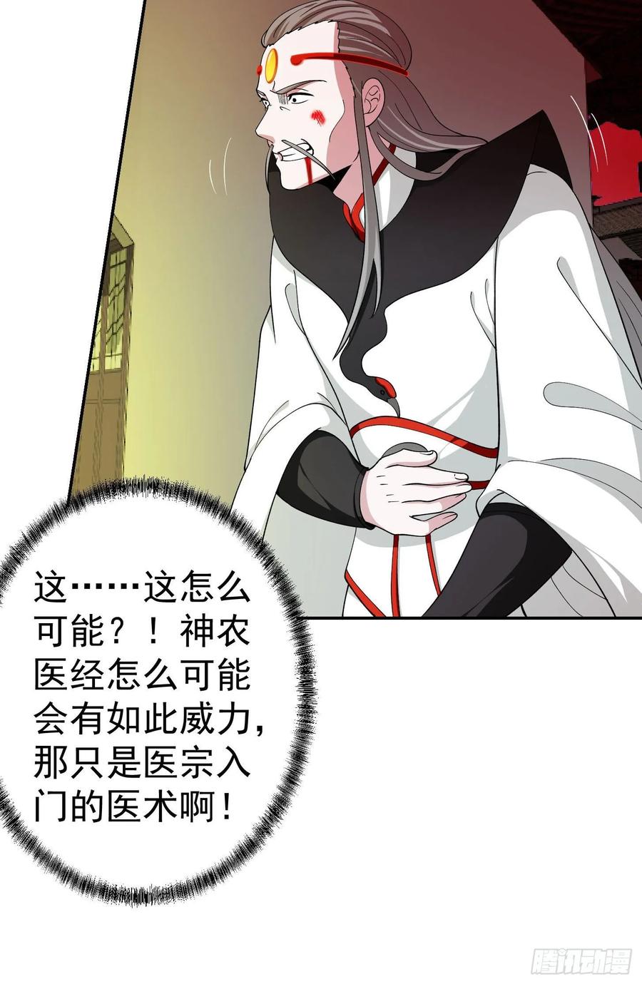 I'm Just An Immortal Ch.47 p6
