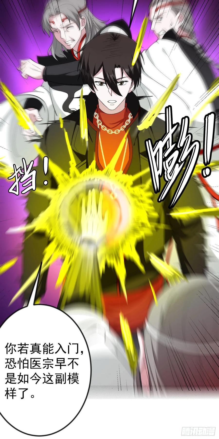 I'm Just An Immortal Ch.47 p9