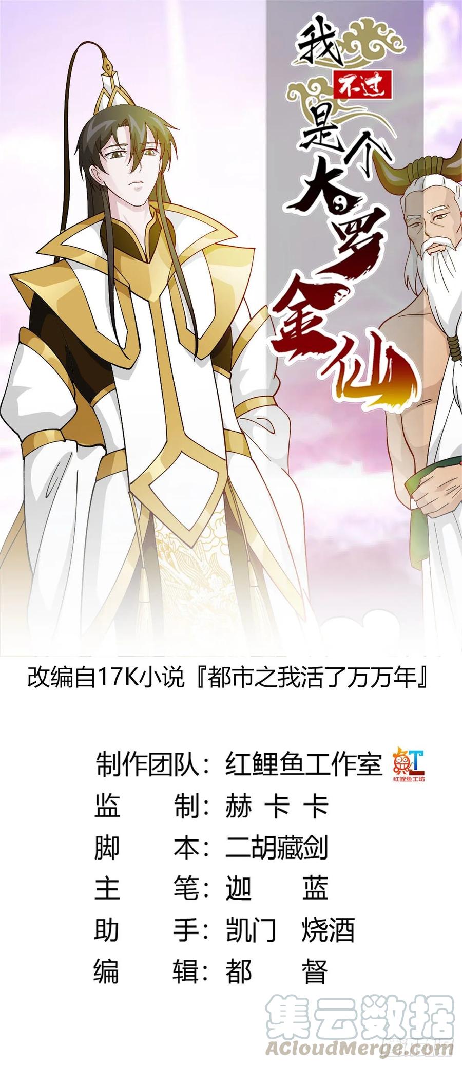 I'm Just An Immortal Ch.48 p1