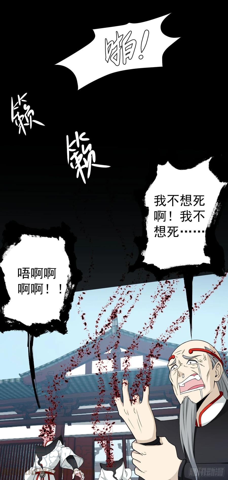 I'm Just An Immortal Ch.48 p10