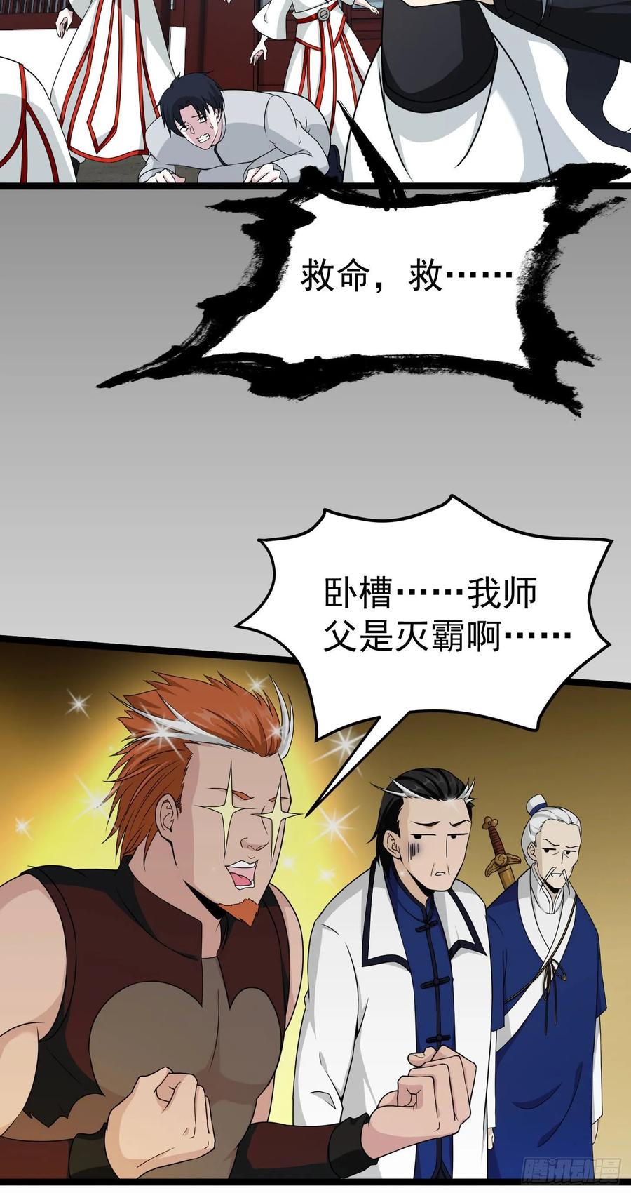 I'm Just An Immortal Ch.48 p11