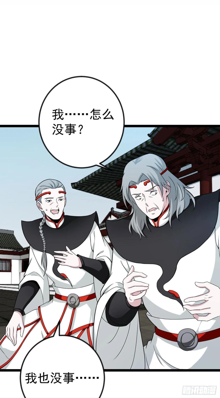 I'm Just An Immortal Ch.48 p12
