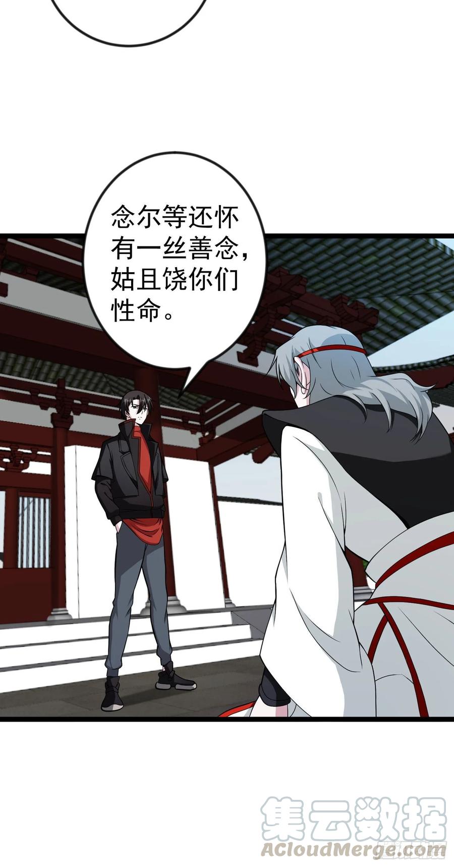 I'm Just An Immortal Ch.48 p13