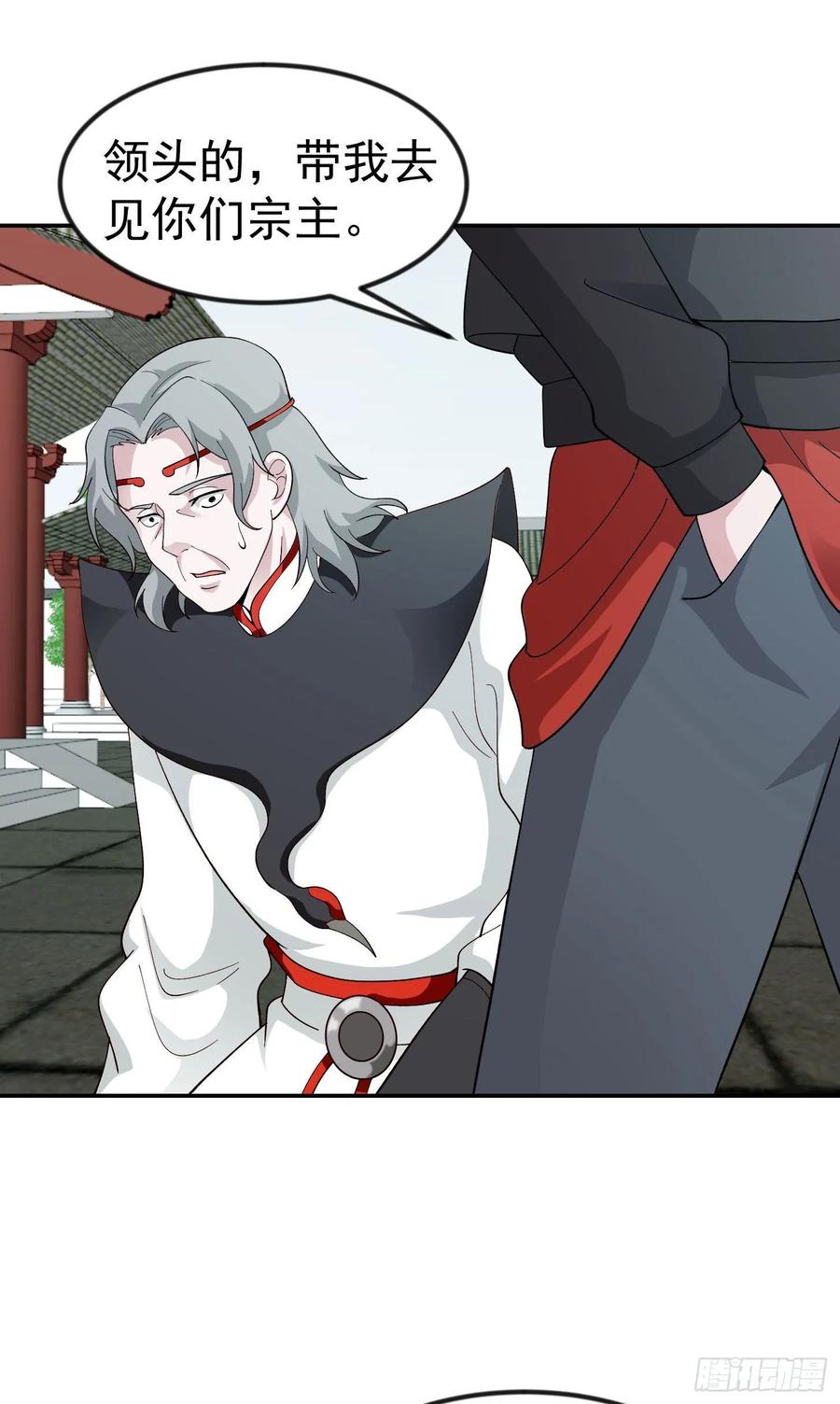 I'm Just An Immortal Ch.48 p14