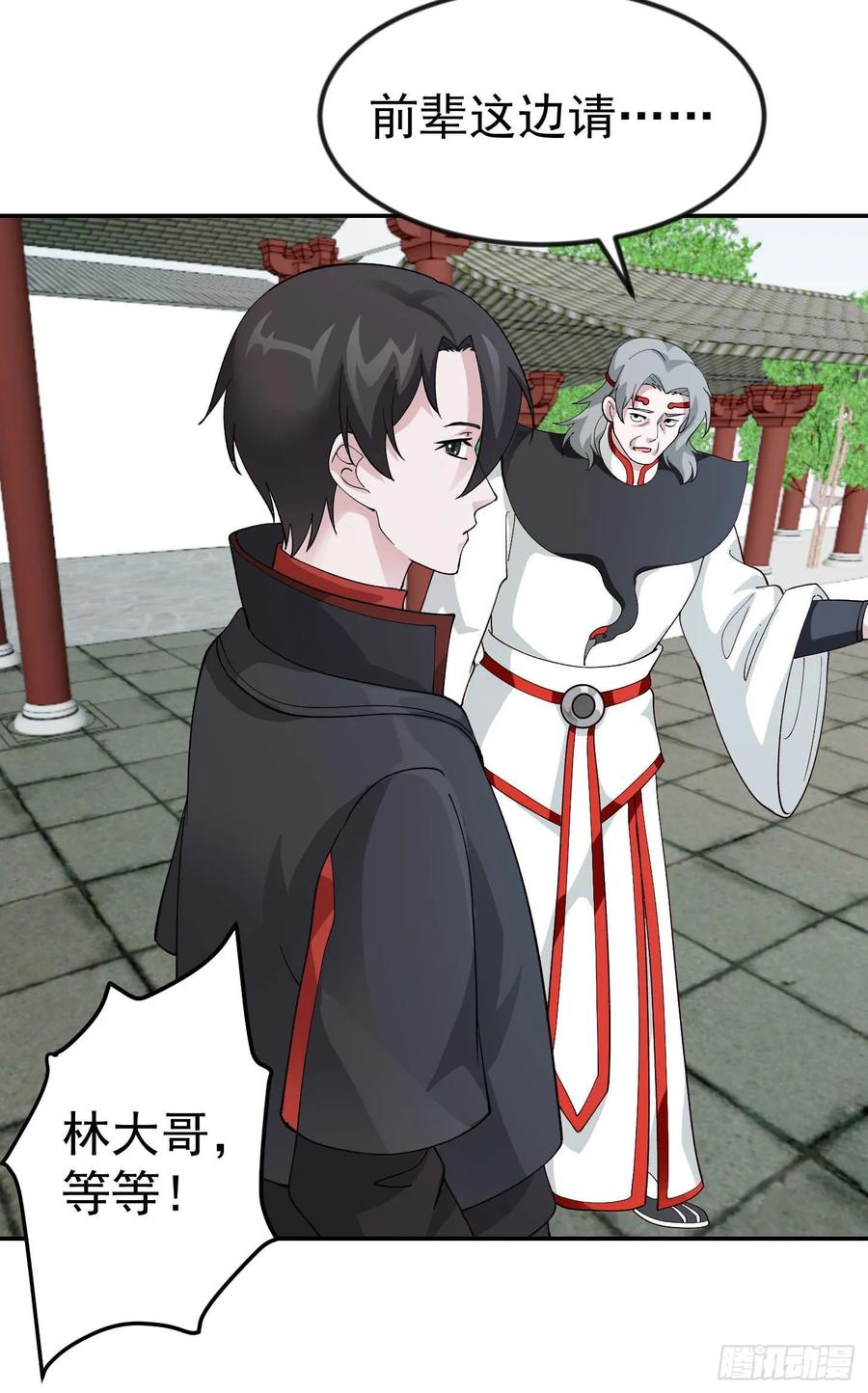 I'm Just An Immortal Ch.48 p15
