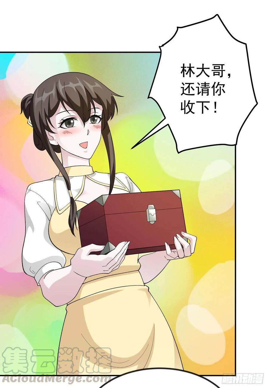 I'm Just An Immortal Ch.48 p16