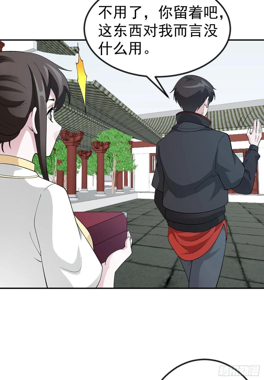 I'm Just An Immortal Ch.48 p17