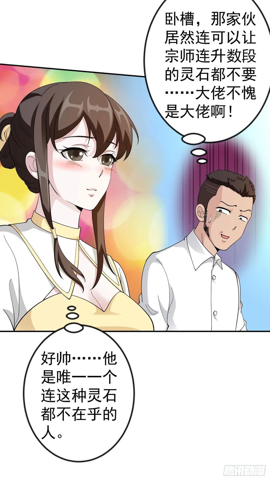 I'm Just An Immortal Ch.48 p18