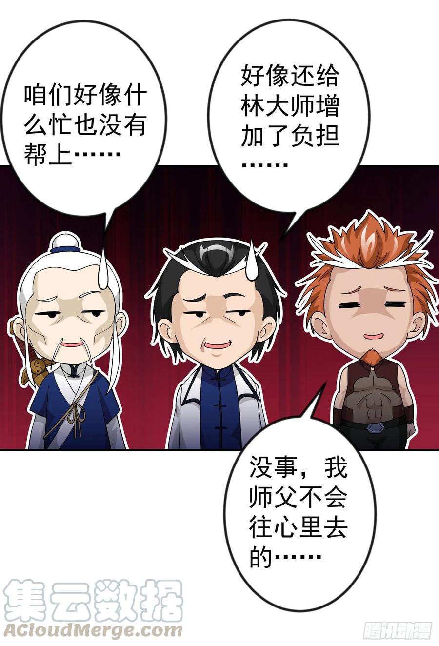 I'm Just An Immortal Ch.48 p19