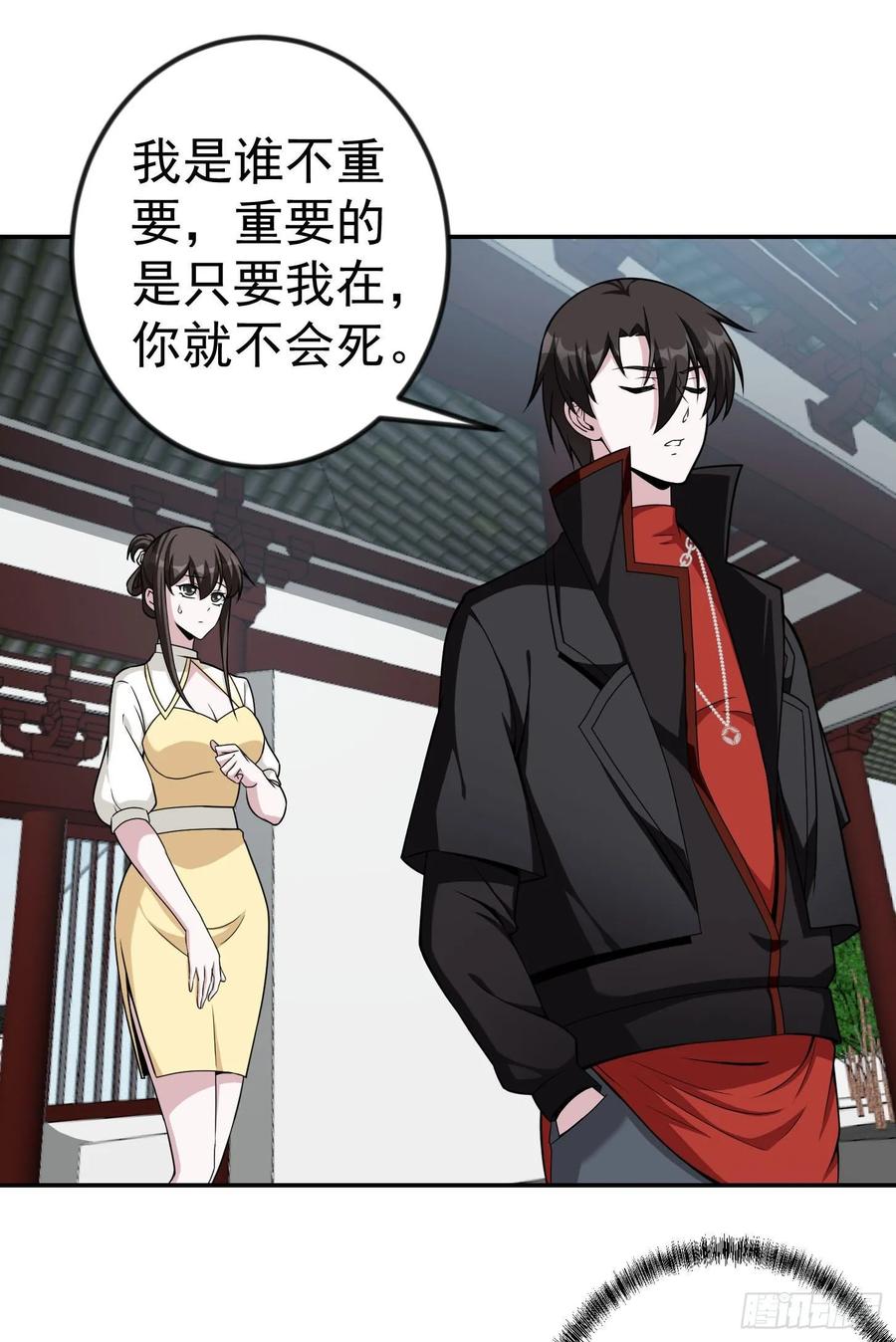 I'm Just An Immortal Ch.48 p2