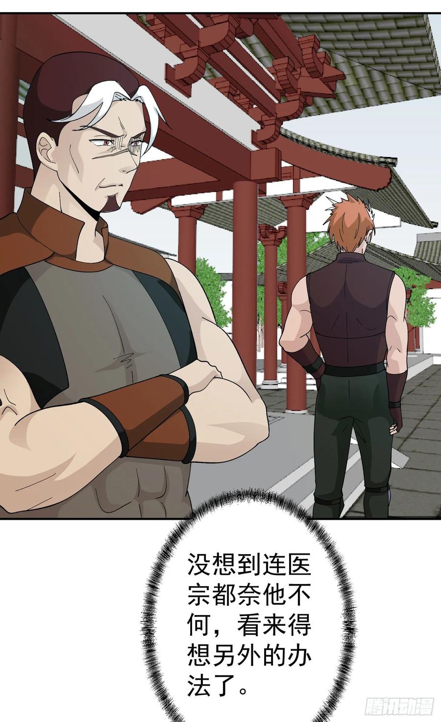 I'm Just An Immortal Ch.48 p20