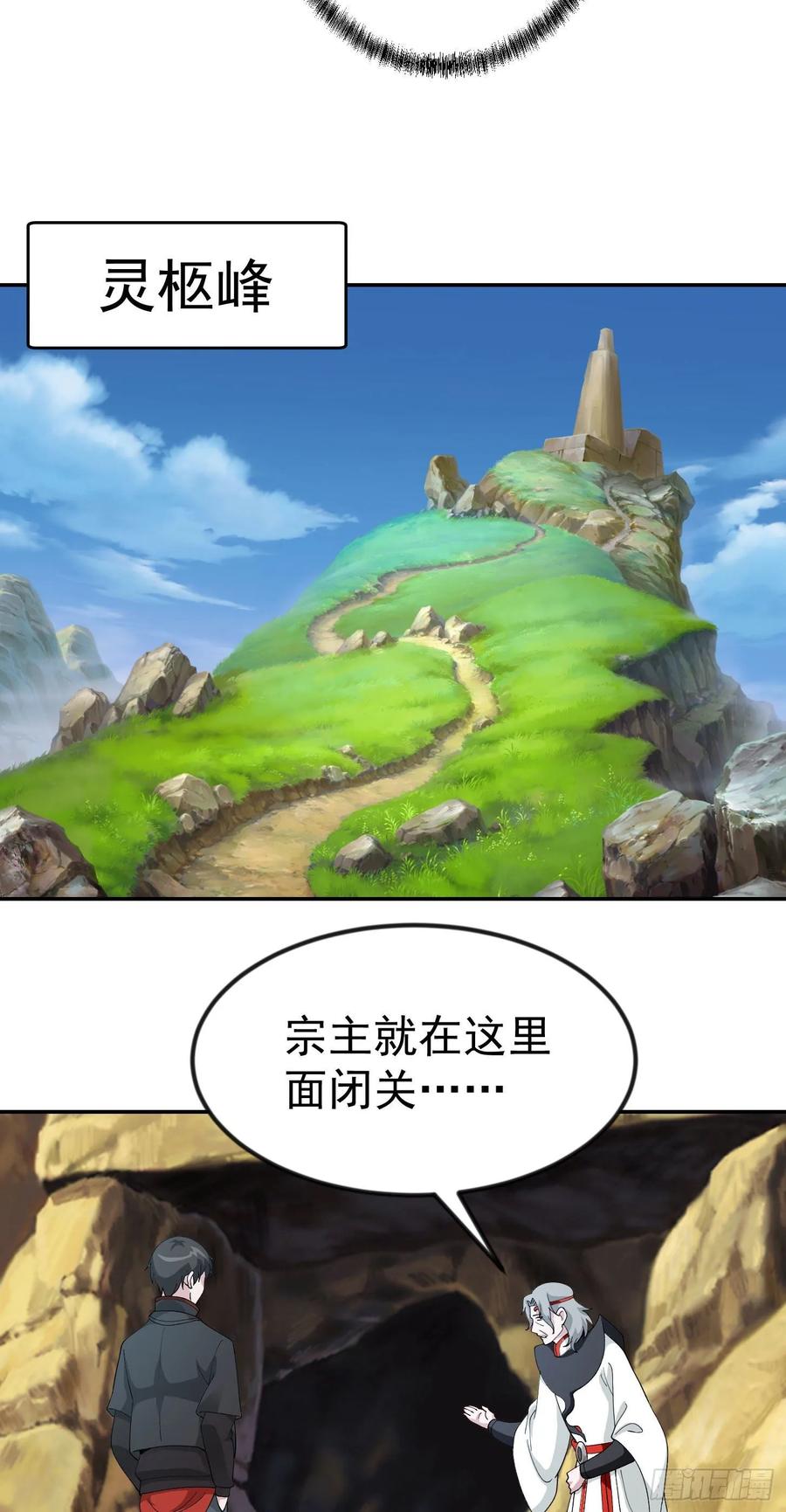 I'm Just An Immortal Ch.48 p21