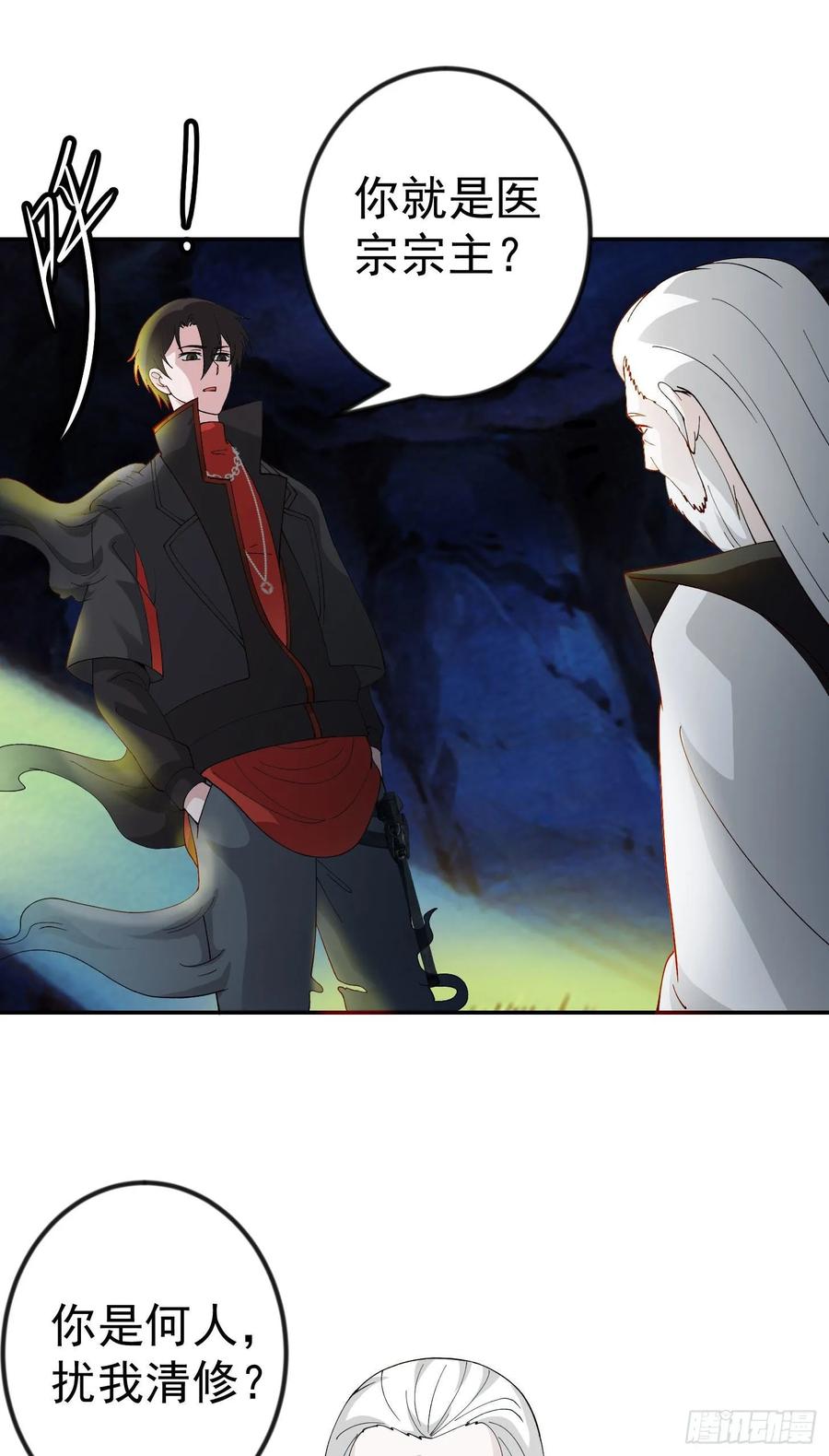 I'm Just An Immortal Ch.48 p23