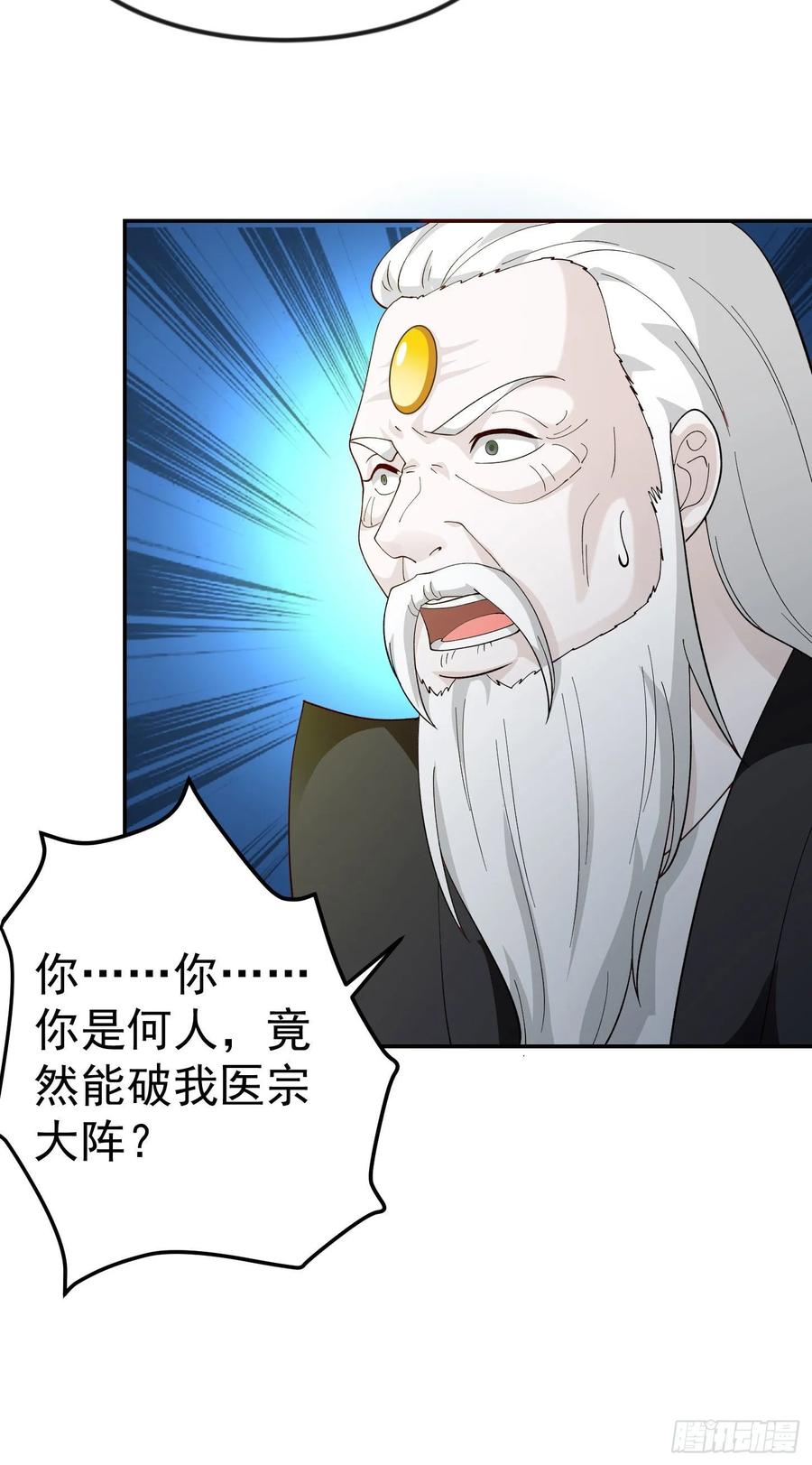I'm Just An Immortal Ch.48 p26
