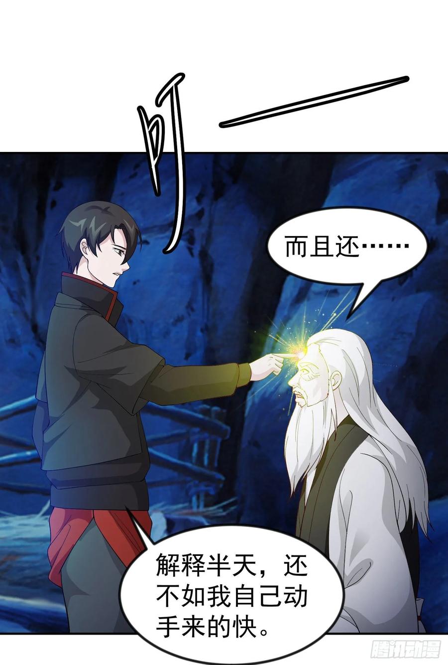 I'm Just An Immortal Ch.48 p27