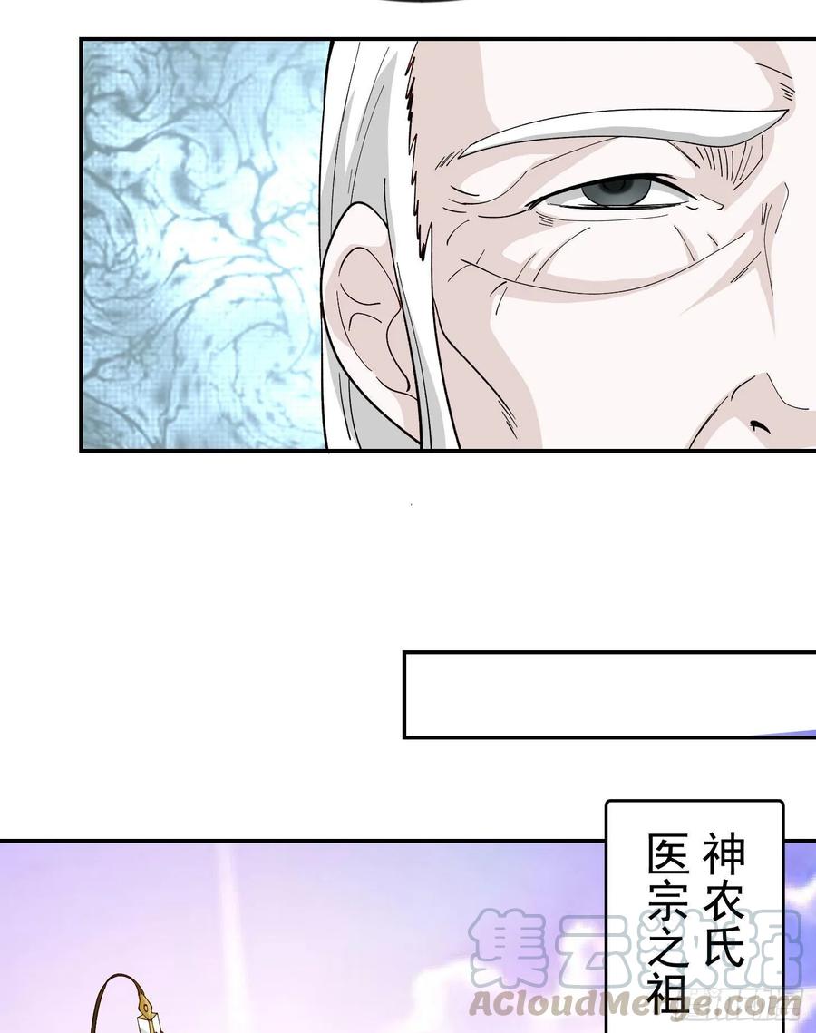 I'm Just An Immortal Ch.48 p28