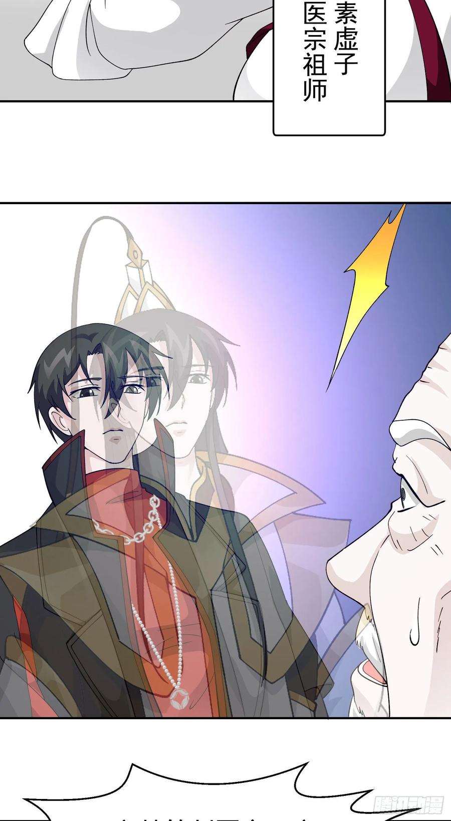 I'm Just An Immortal Ch.48 p30