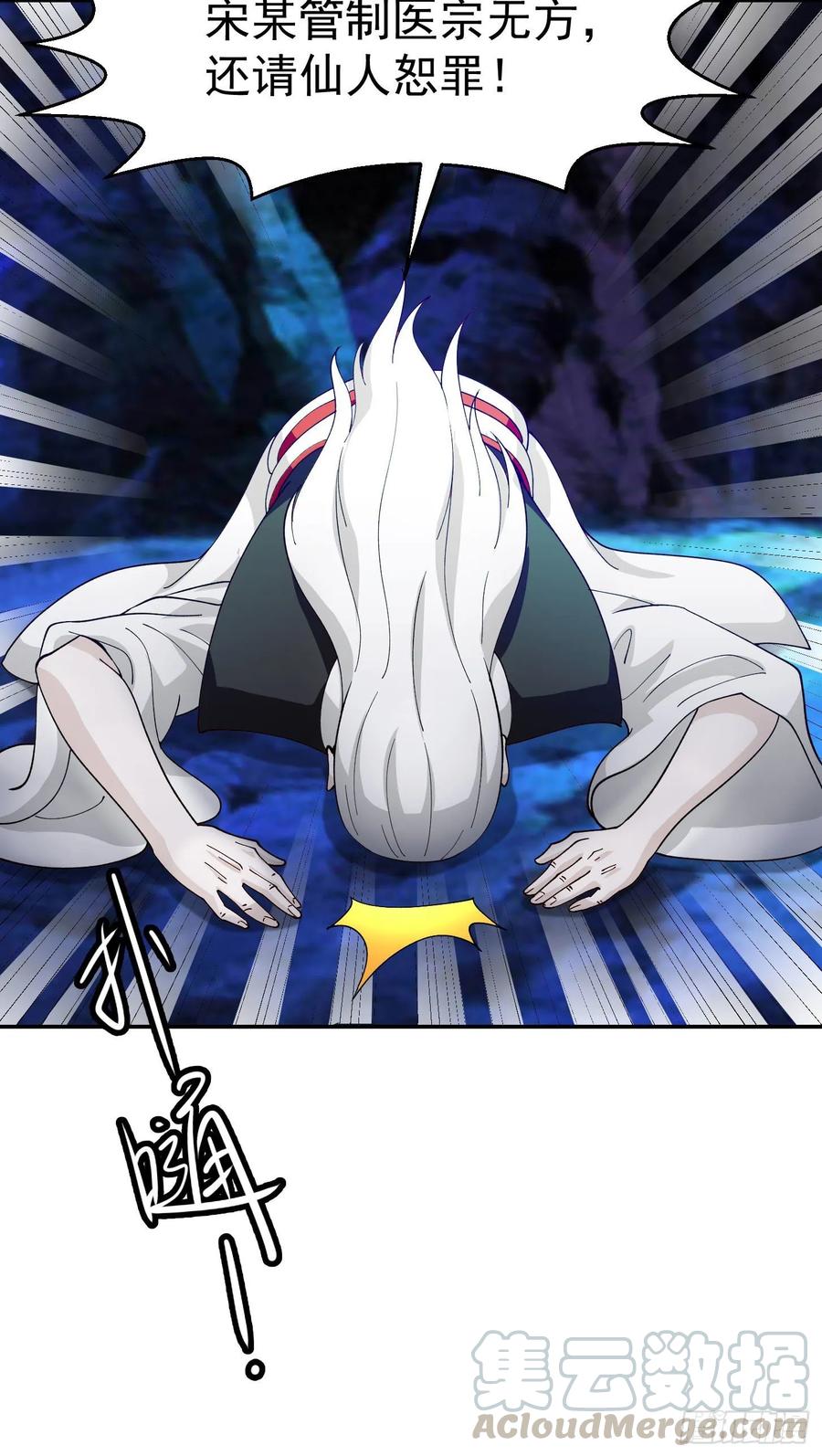I'm Just An Immortal Ch.48 p31
