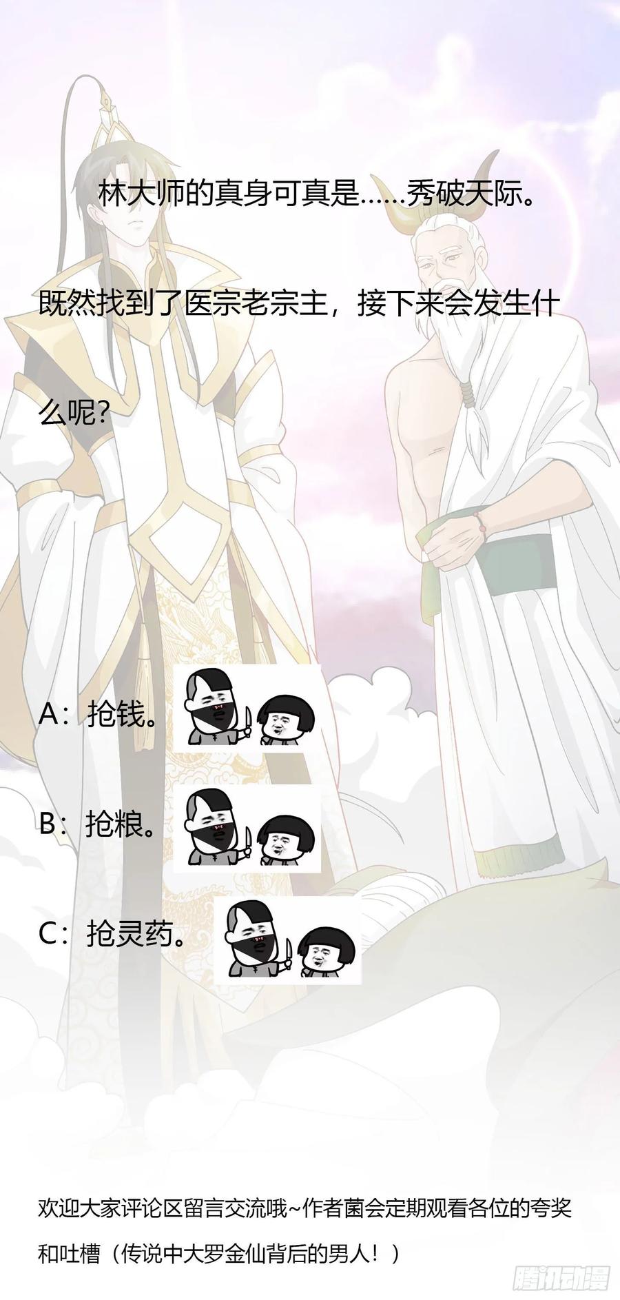 I'm Just An Immortal Ch.48 p32