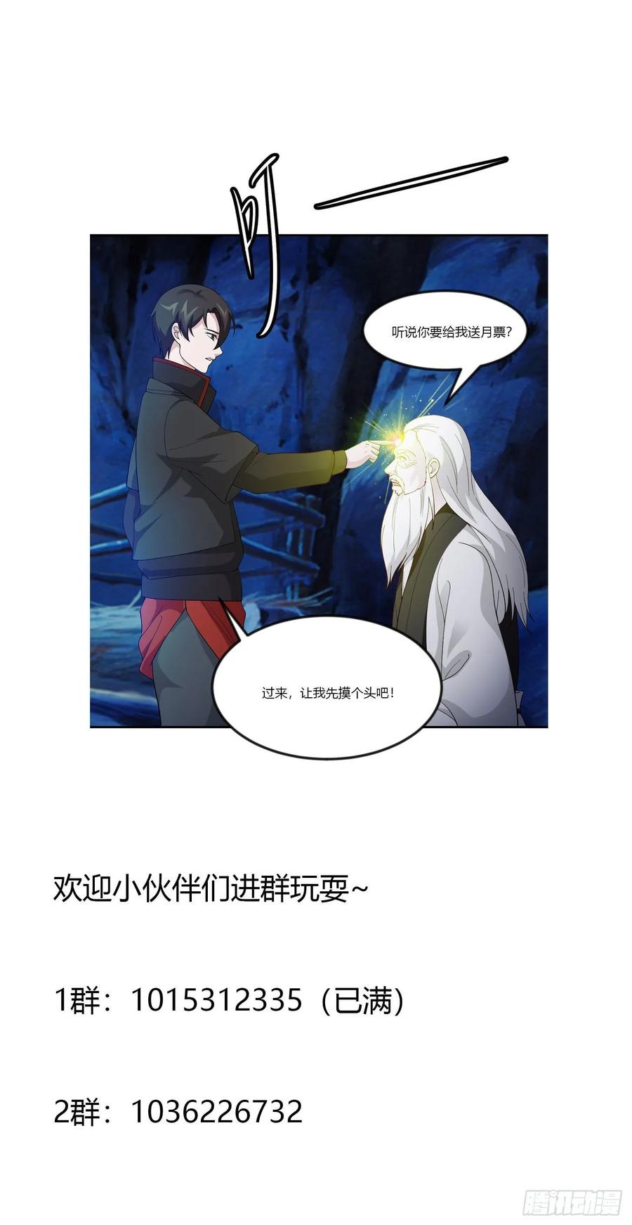 I'm Just An Immortal Ch.48 p33