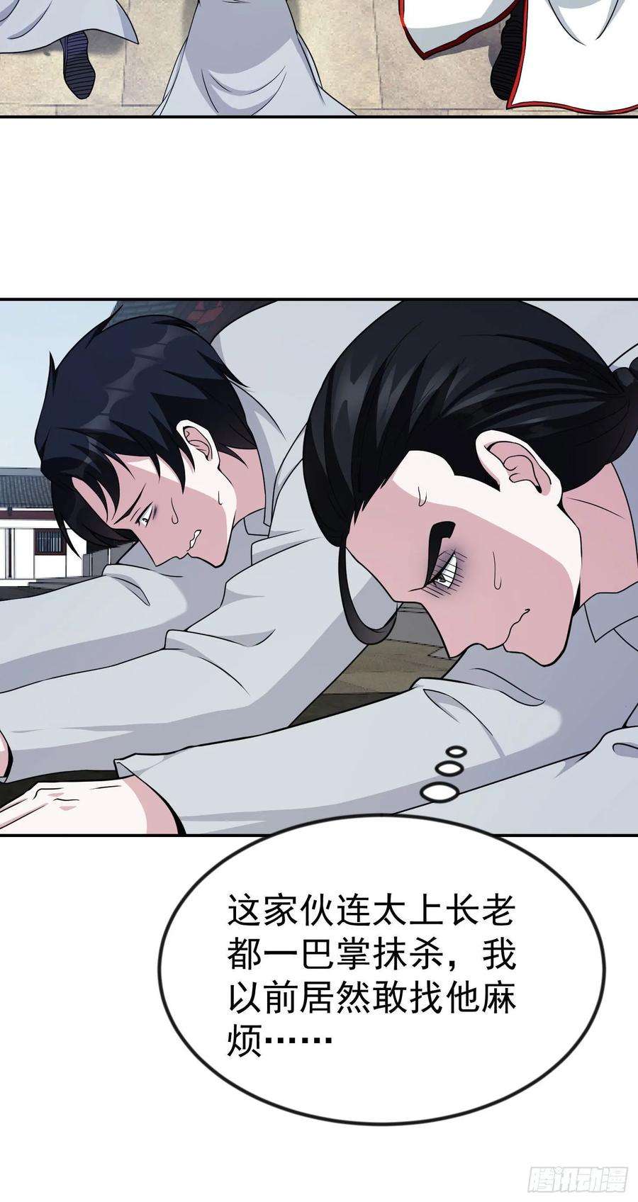 I'm Just An Immortal Ch.48 p5