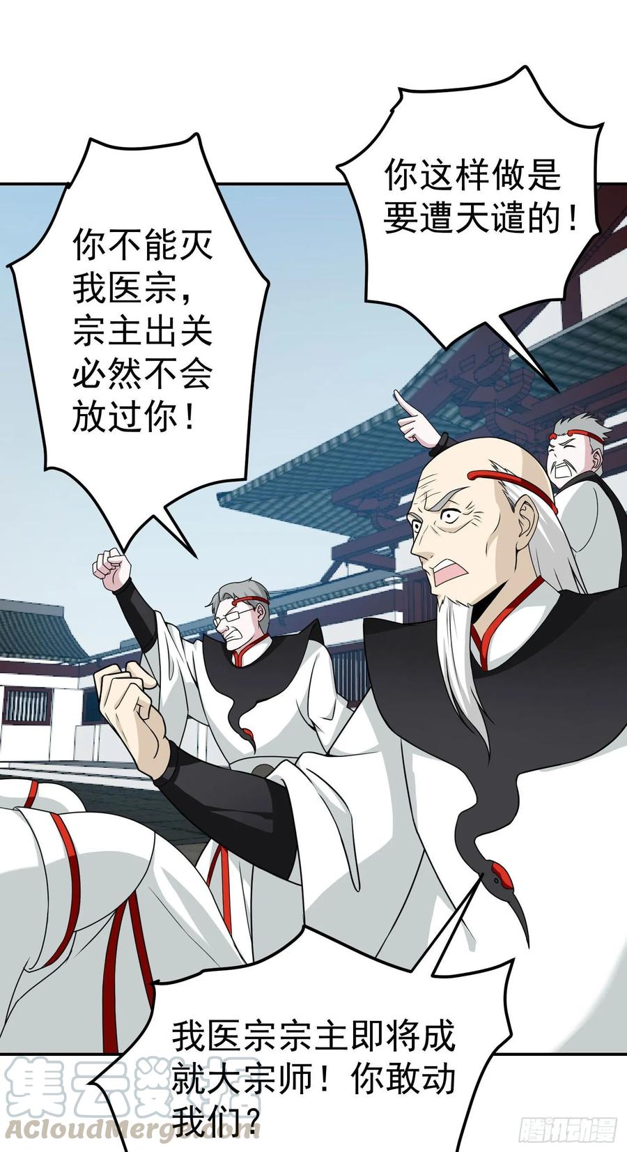 I'm Just An Immortal Ch.48 p7