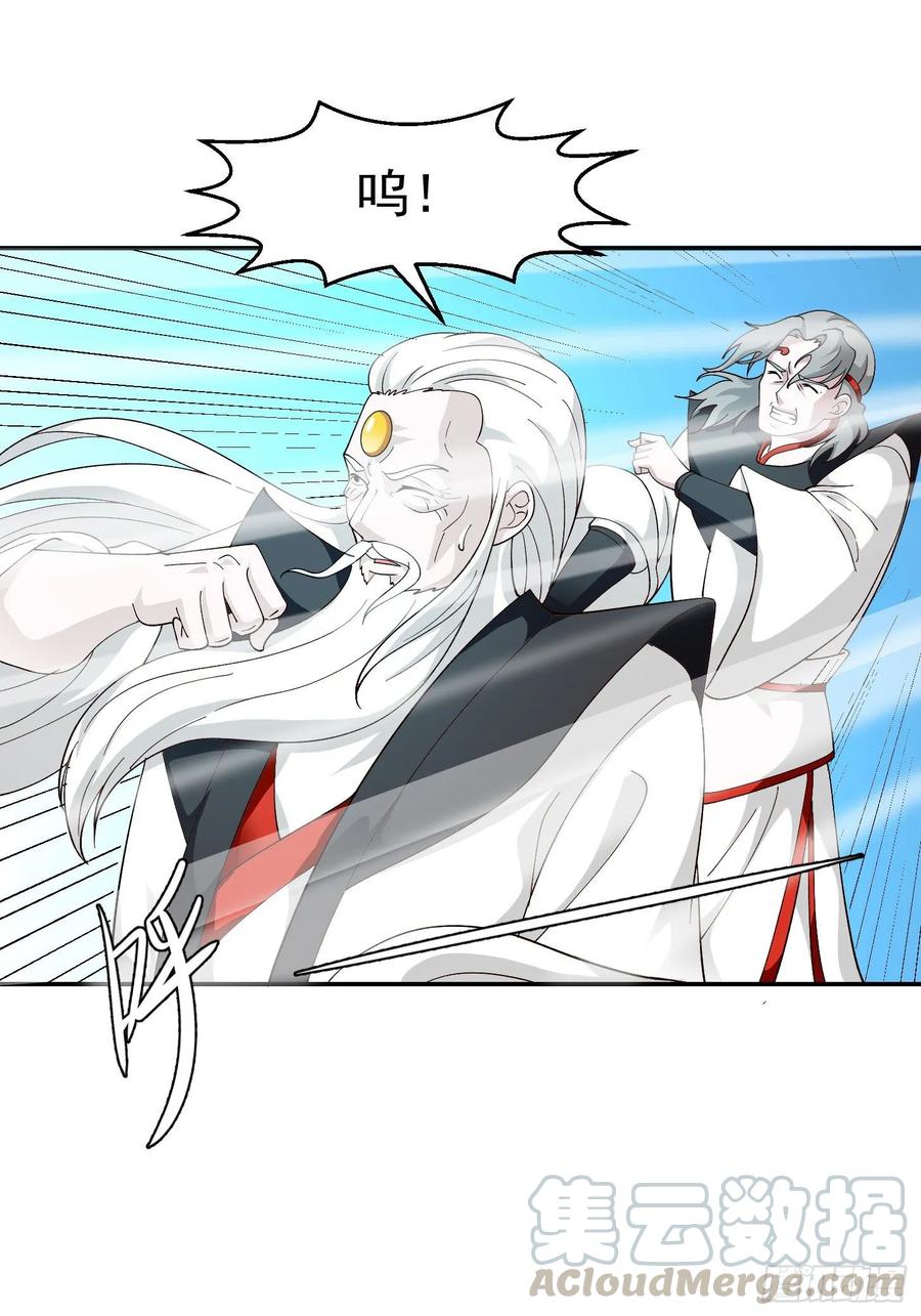 I'm Just An Immortal Ch.49 p10