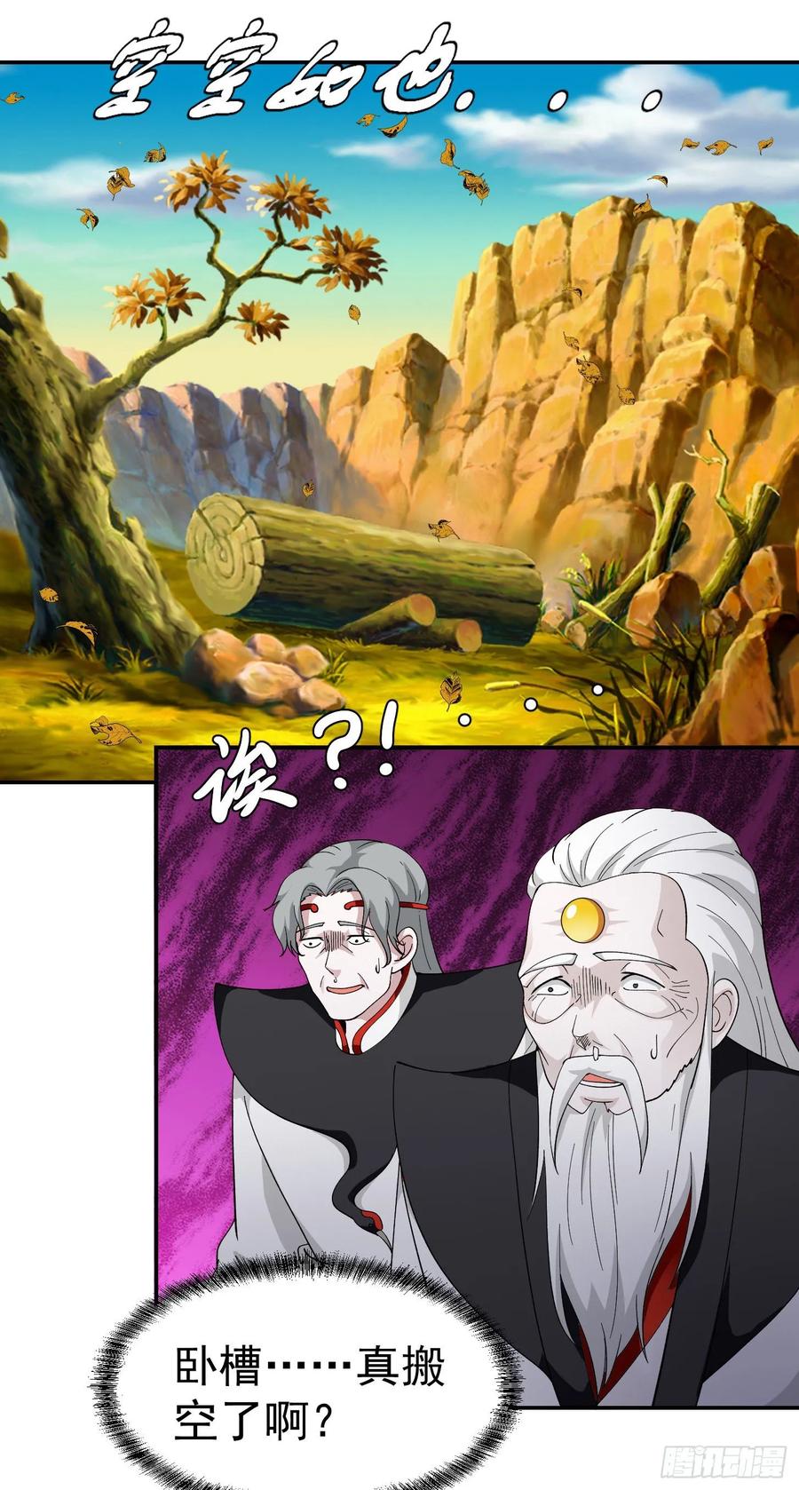 I'm Just An Immortal Ch.49 p11