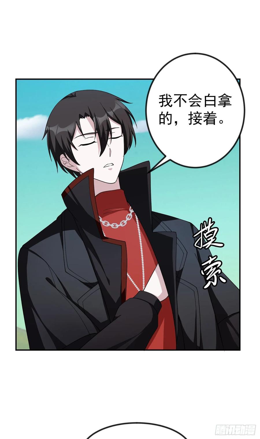 I'm Just An Immortal Ch.49 p14