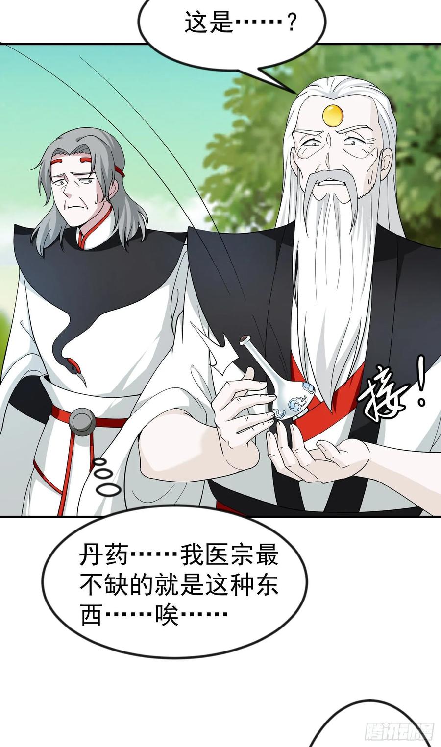 I'm Just An Immortal Ch.49 p15