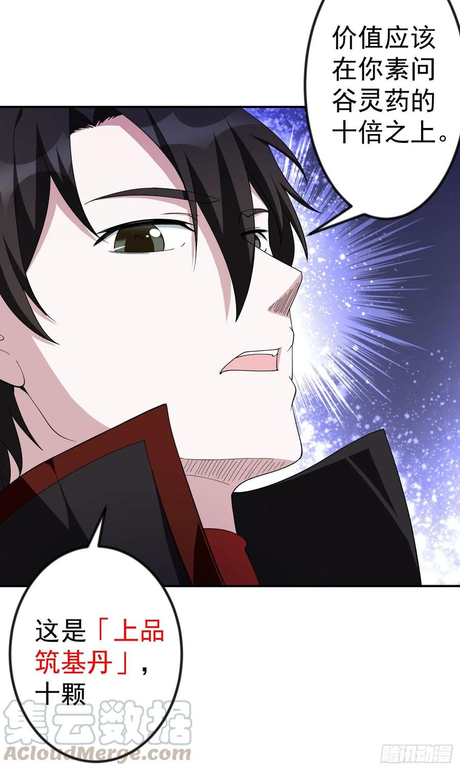 I'm Just An Immortal Ch.49 p16