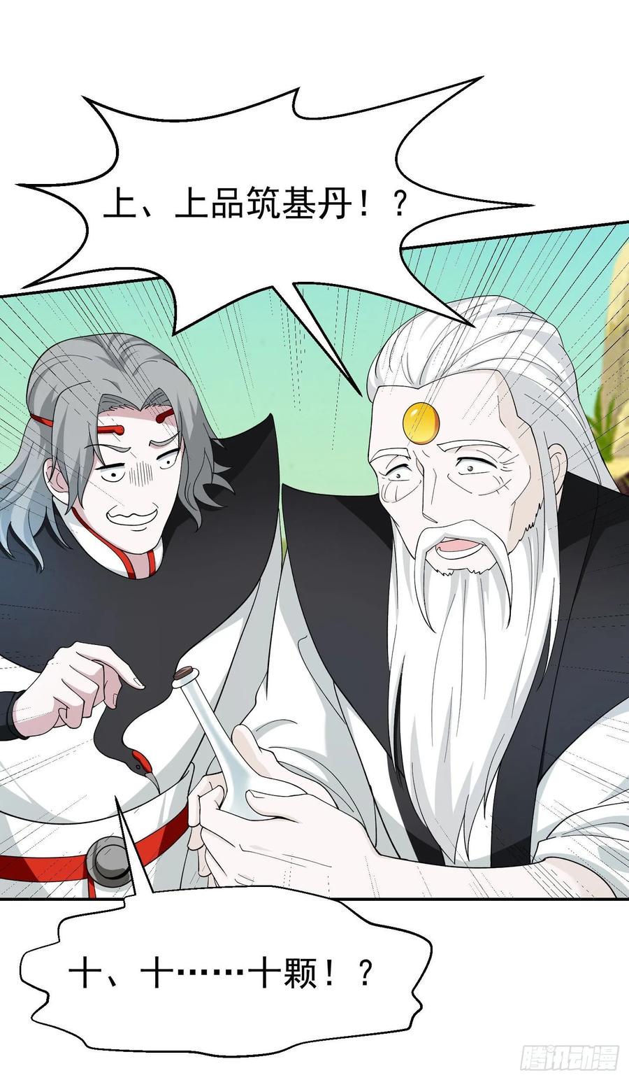 I'm Just An Immortal Ch.49 p17